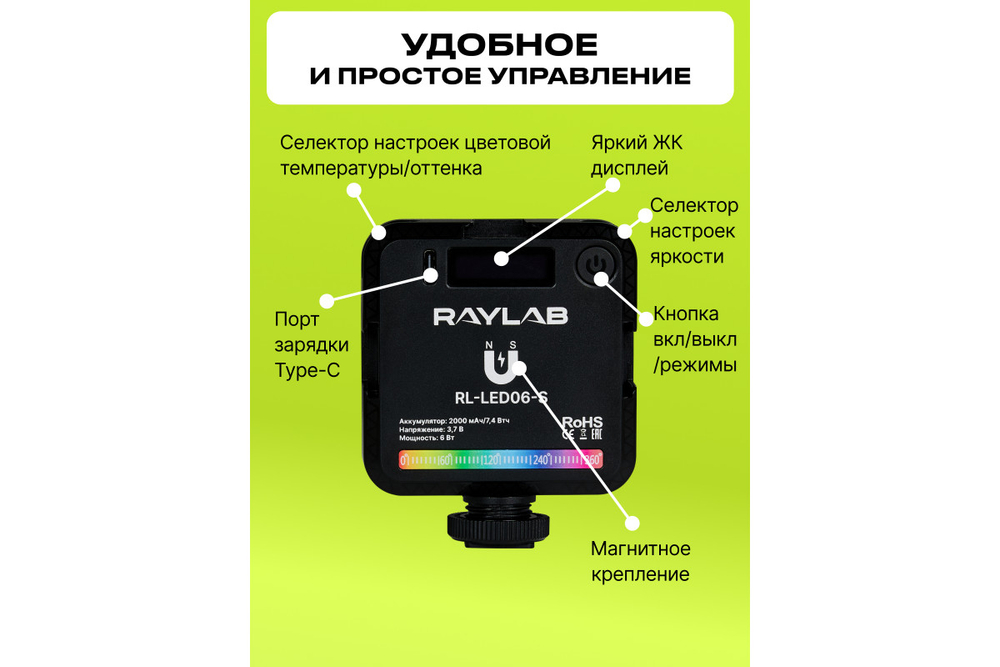 Осветитель светодиодный Raylab RL-LED06-S 2500-9000K 2000mAh