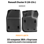 Передние автомобильные коврики ЭВА с бортами для Renault Duster II (20-25г.)