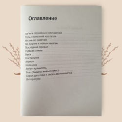 Казаки-некрасовцы на Ставрополье. Огонь и пепел новых очагов, Георгий Карибов