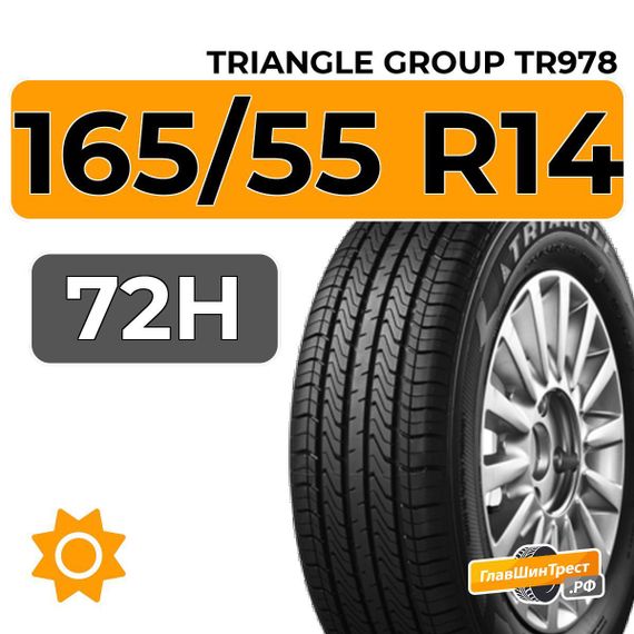Triangle Group TR978 165/55 R14 72H
