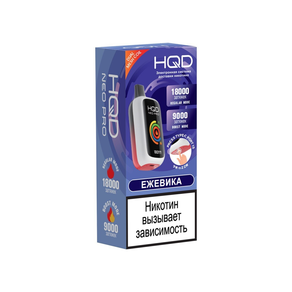 HQD Neo Pro Ежевика 18000 затяжек 20мг (2%)