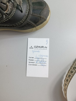 Сапоги зимние 22-23 размер
