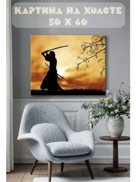 Картина на стену 40 X 50 Самурай