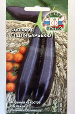 Баклажан Для Барбекю F1 0,2 г С СМБК-40