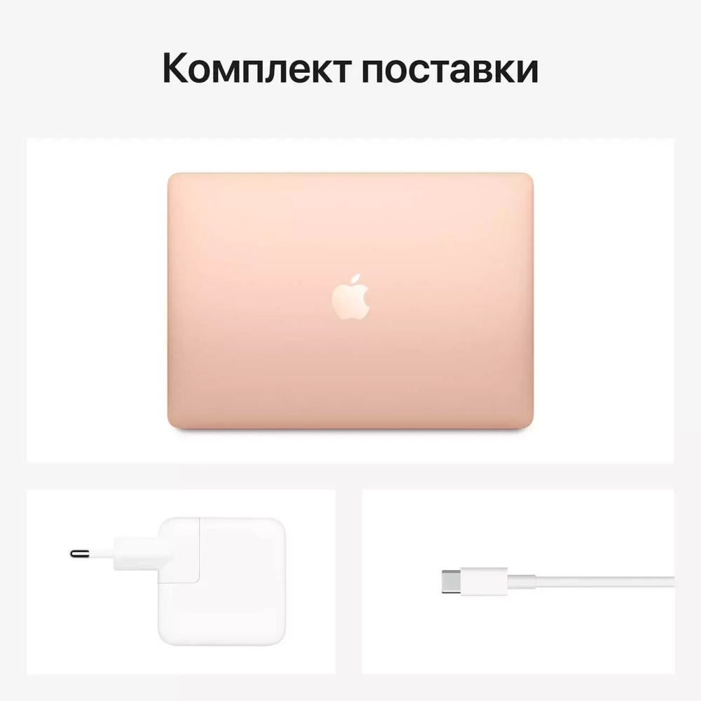 Ноутбук Apple MacBook Air 13 M1/8/256 Gold