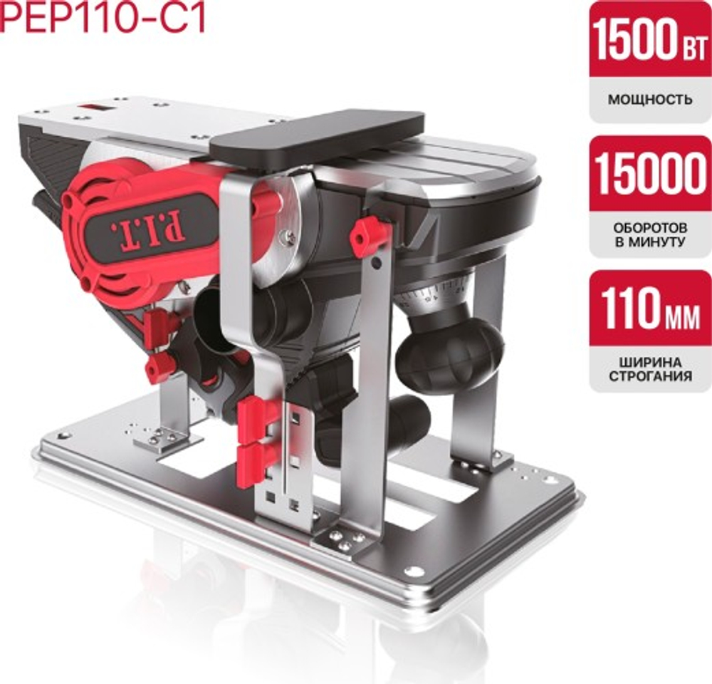 Рубанок сетевой P.I.T. PEP110-C1
