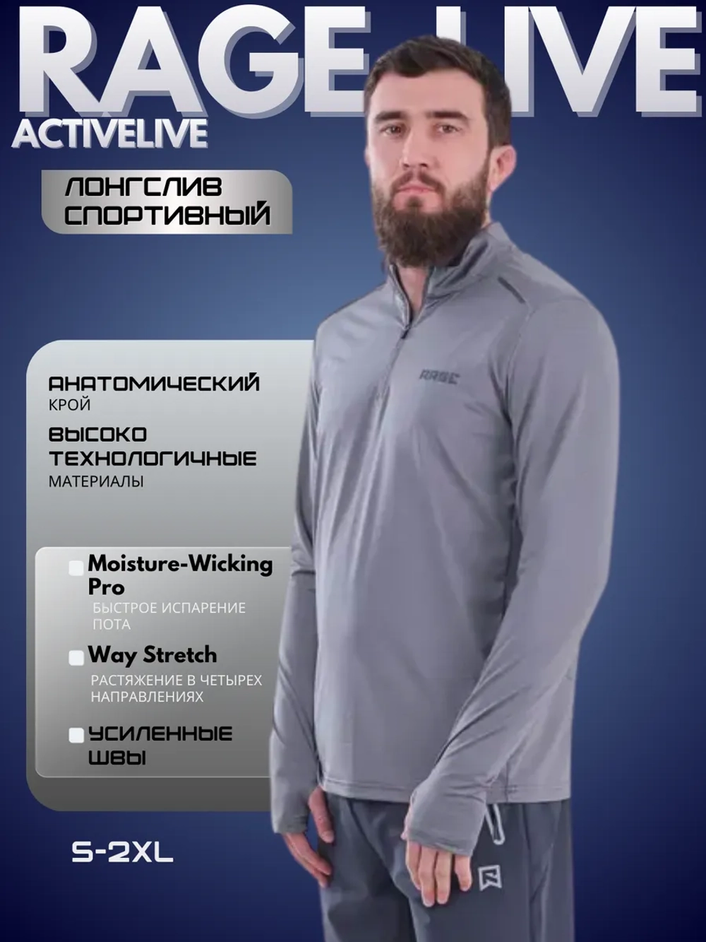 Лонгслив на молнии, с отверстием для пальца