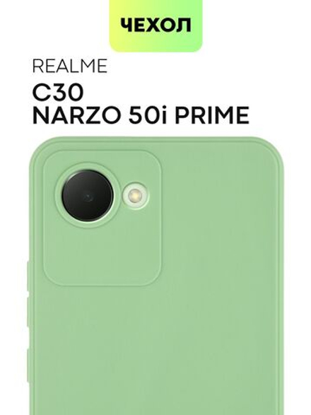 Чехол BROSCORP для realme Narzo 50i Prime;realme C30 оптом (арт. RM-N50iPRIME-COLOURFUL-GREEN)