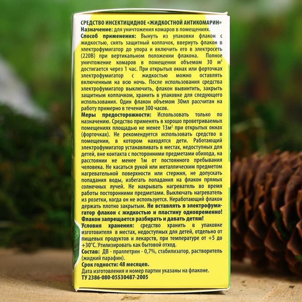 Жидкость фумигатора SAFEX (от комаров 45 ночей) 30 мл