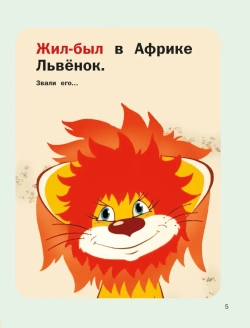 Как Львёнок и Черепаха пели песню. Союзмультфильм