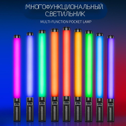 Видеосвет RGB лампа (палка) 50 см с пультом Light Stick LED светодиодный светильник меняющий цвет освещения моделей и предметов для съемки