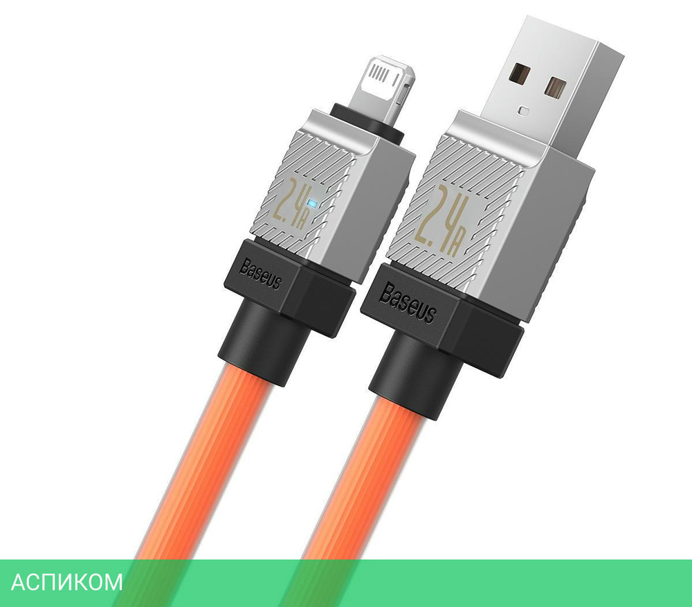 Кабель Baseus CAKW000507 Orange