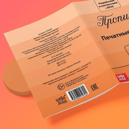 Набор строгих прописей 4 шт.