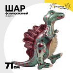 Шар Фольгированный Динозавр Спинозавр (Зеленый)
