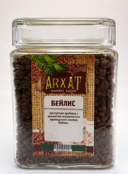 Кофе в зёрнах ароматизированный "Бейлис", уп. 50гр