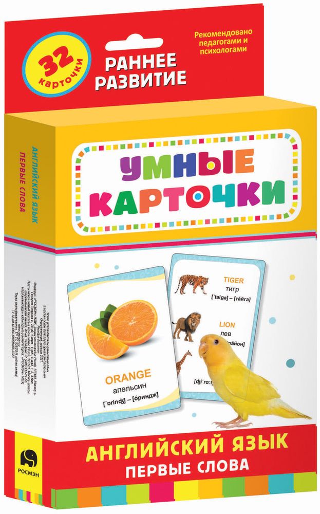 Английский язык. Первые слова (Разв. карточки 0+)/Росмэн/КН. 4680274054747