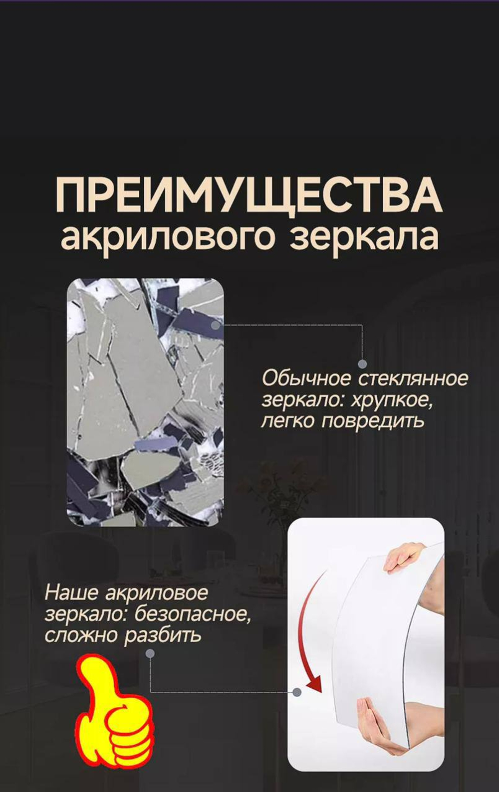 Зеркало с самоклеящейся основой