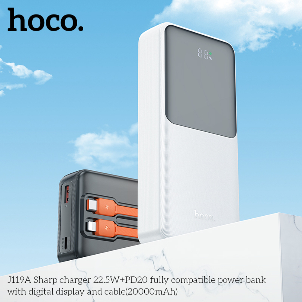 Портативный аккумулятор HOCO J119A 20000 mAh PD 20W+22,5W (белый)