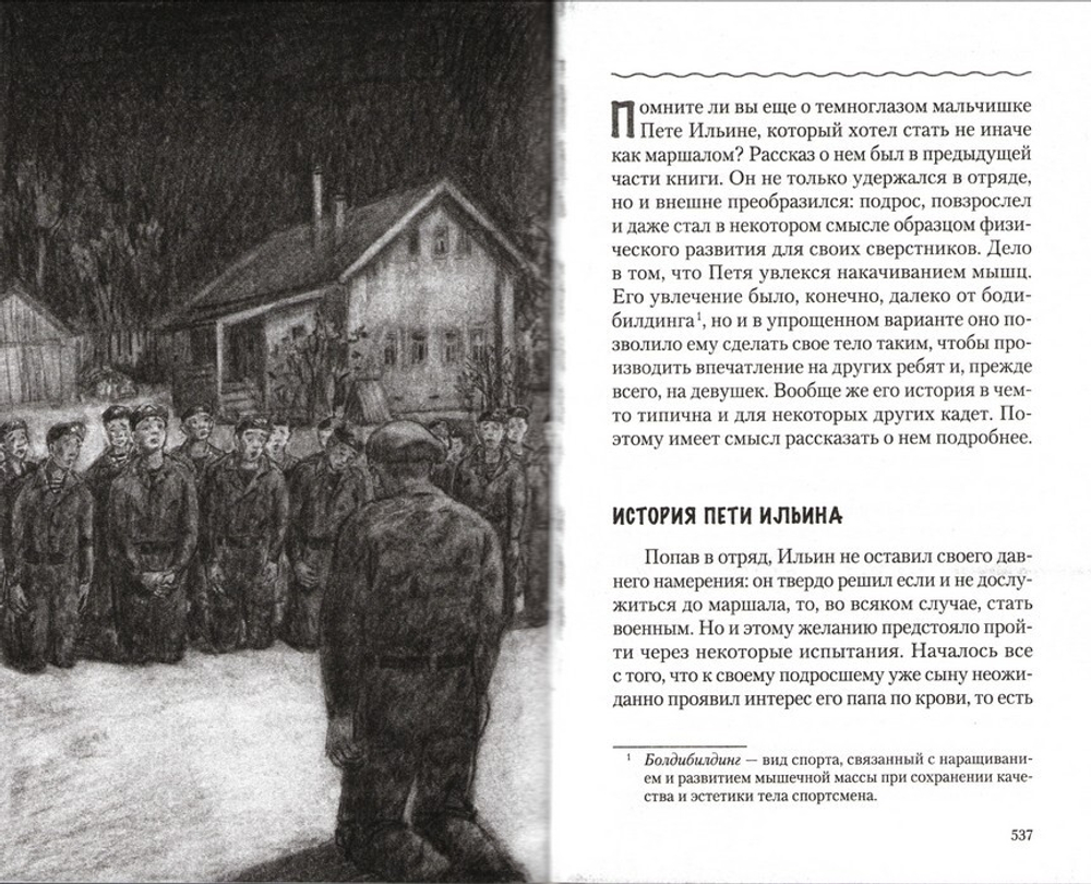 По реке времени. Выплыть, выжить, повзрослеть. Анатолий Казаков