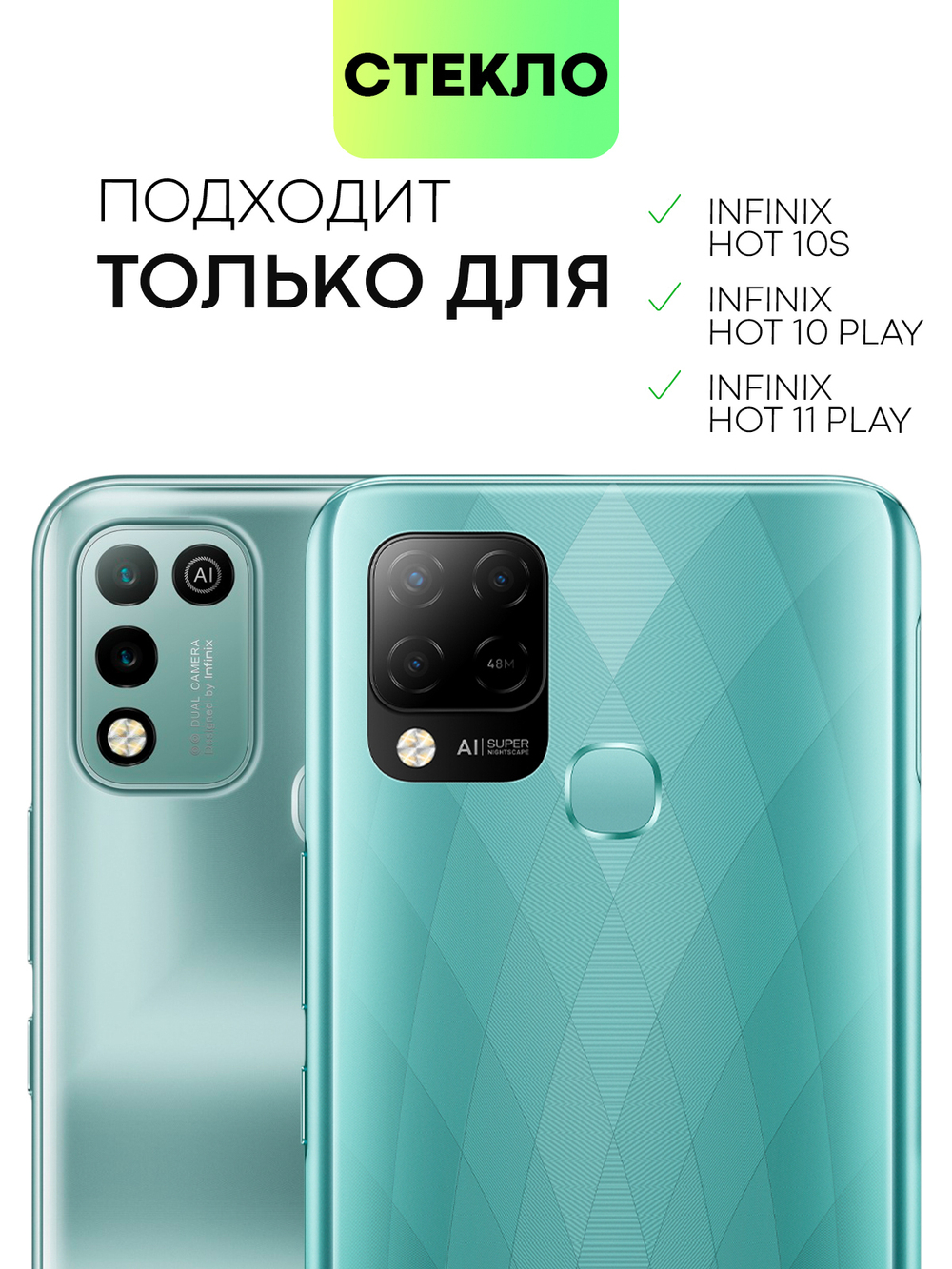 Защитное стекло BROSCORP для Infinix Hot 10S оптом (арт. INF-HOT10S-FSP-GLASS-BLACK)