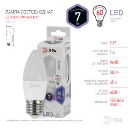 Лампа светодиодная ЭРА STD LED B35-7W-860-E27 E27 / Е27 7Вт свеча холодный дневной свет | Лампы cветодиодные Свеча (B/C)