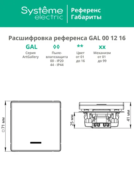 Выключатель кнопочный 1-кл. ArtGallery 10А с подсветкой механизм песочн. SE GAL001216