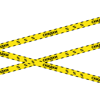 Самоклеящаяся лента "Скидки" для оформления витрины, 5 метров, 75 мм, Айдентика Технолоджи