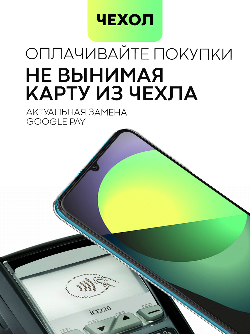 Чехол BROSCORP для Honor X7a (арт. HW-HX7A-TPU-01-POCKET)