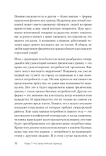 (Не) надо так: гайд по здоровым личным границам