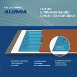 Теплый пол "Теплолюкс" Alumia 225 Вт/1,5 кв.м | Нагревательный мат на фольге