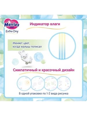 Merries TW MERRIES Extra Dry Подгузники для детей размер S 4-8кг, 78 шт