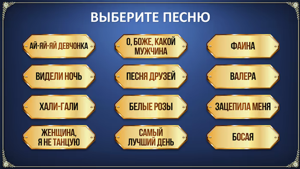 Караоке на Двоих