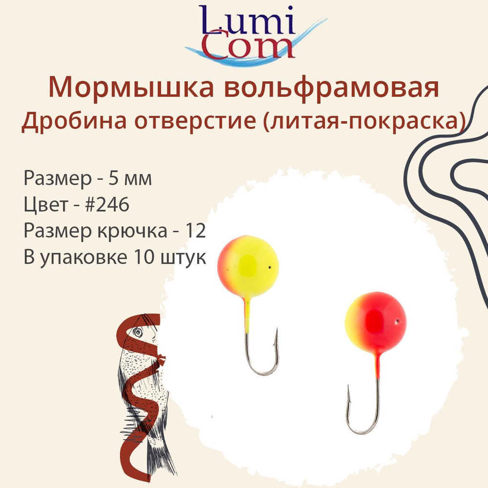 Мормышка ДРОБИНА ОТВЕРСТИЕ, #352, 10 шт 0,5 г