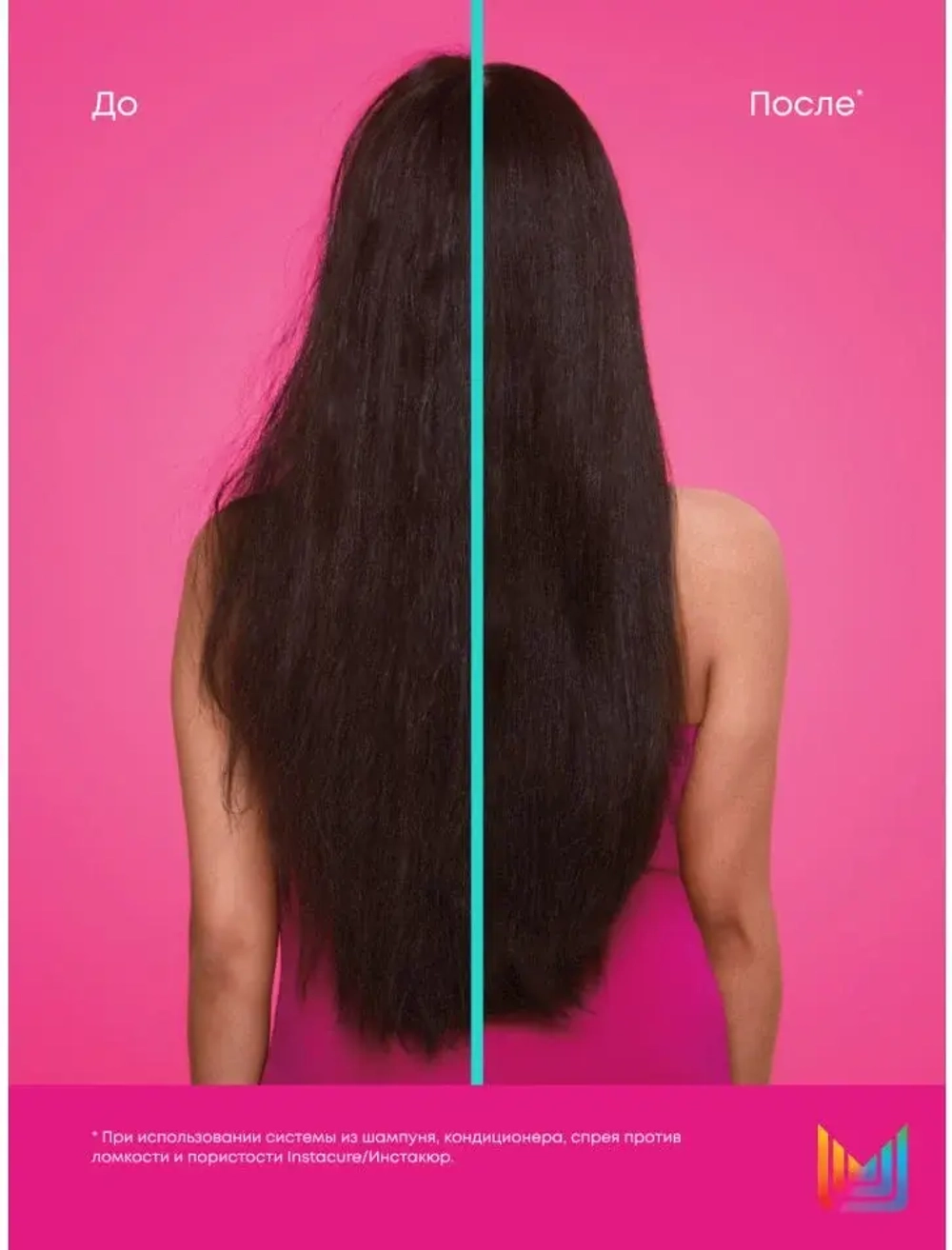 ИНСТАКЮР Шампунь 300 мл ( E3824802 )