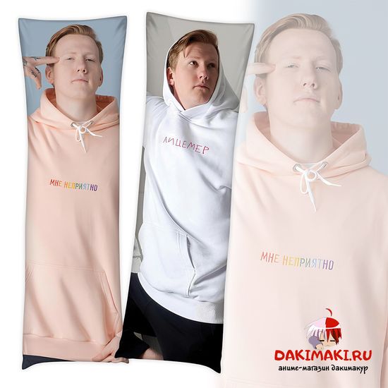 Дакимакура Даня Кашин арт. 1155