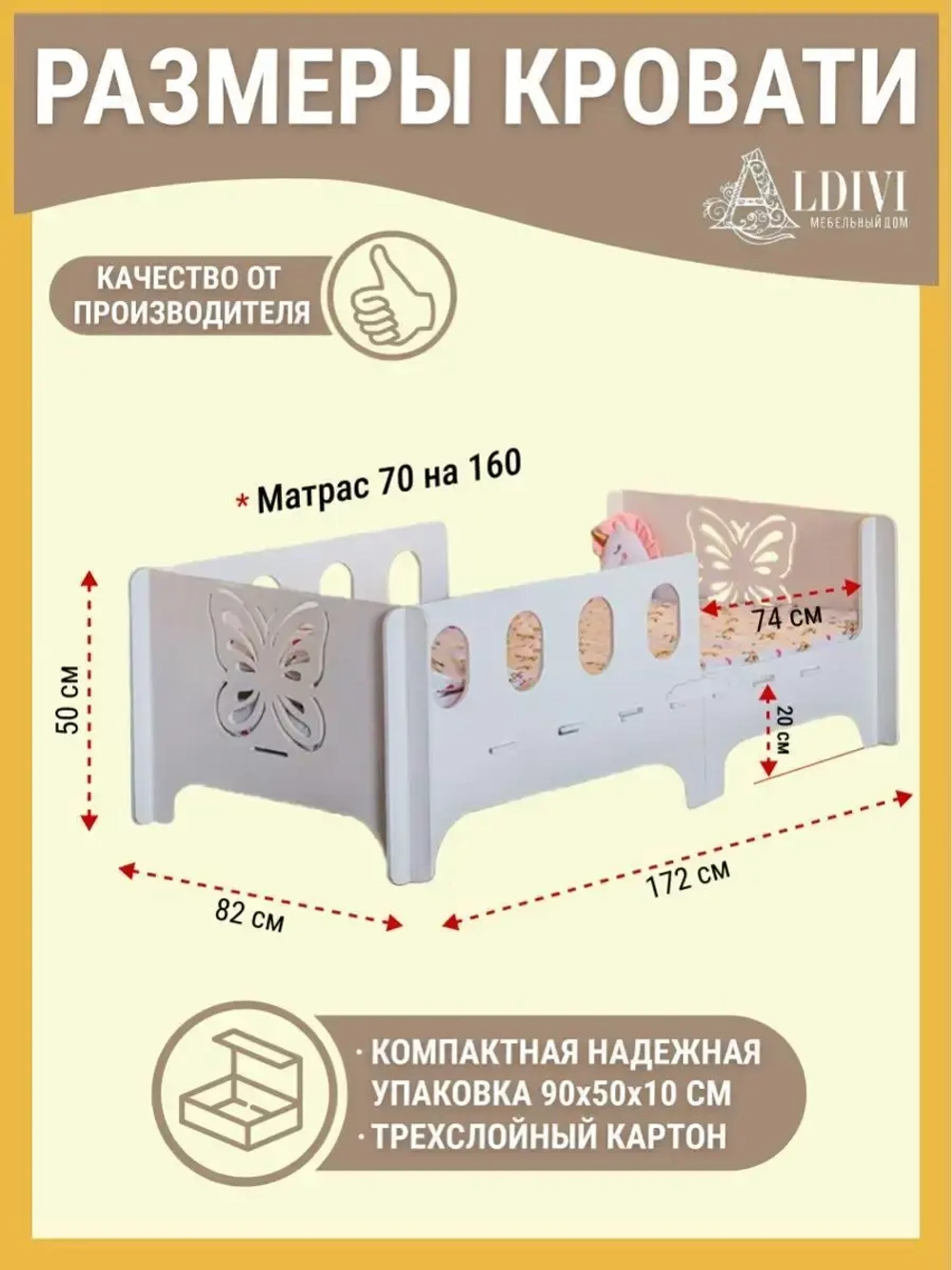 Кровать детская с бортиком 160x70