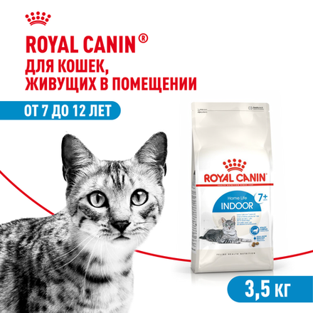 Royal Canin Indoor 7+ Индор Корм сухой сбалансированный для стареющих кошек в возрасте от 7 до 12 лет живущих в помещении 3,5кг