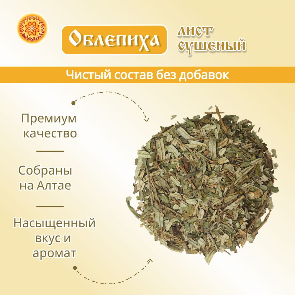 Лист облепихи. Крафтовая упаковка.