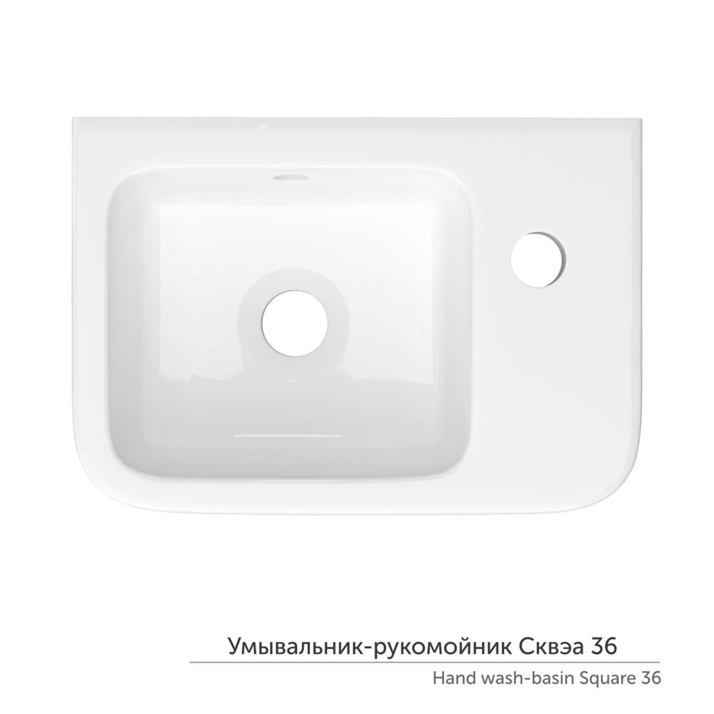Умывальник-рукомойник "Сквэа-36" с отв., с крепл., подвесной КЕРАМИН
