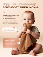 Комфортер для новорожденных Игрушка для сна/ОЗОН