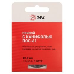 Припой ЭРА PL-PR03 для пайки с канифолью ПОС-61 O 1.0 мм спираль 1 м | Электротовары