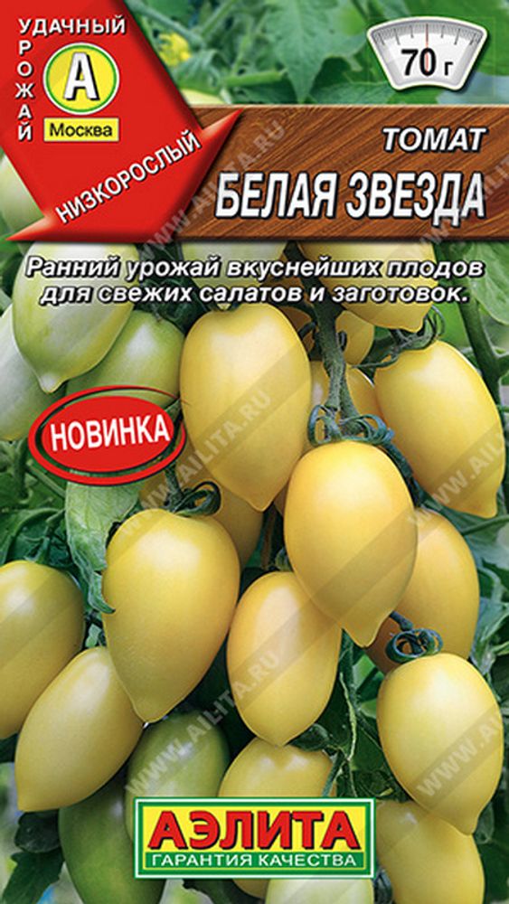 Томат &quot;СТ. Белая звезда&quot; 20шт., Россия.