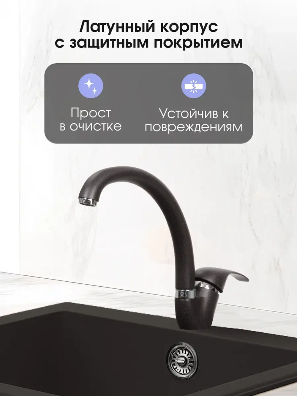 Кухонный смеситель ZIGMUND & SHTAIN ZS0300 швейцарский шоколад