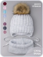 Шапка зимняя для девочек вязаная и снуд