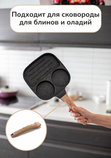 Ручка для сковороды