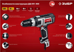 дрель-шуруповерт сетевая ЗУБР 400Вт