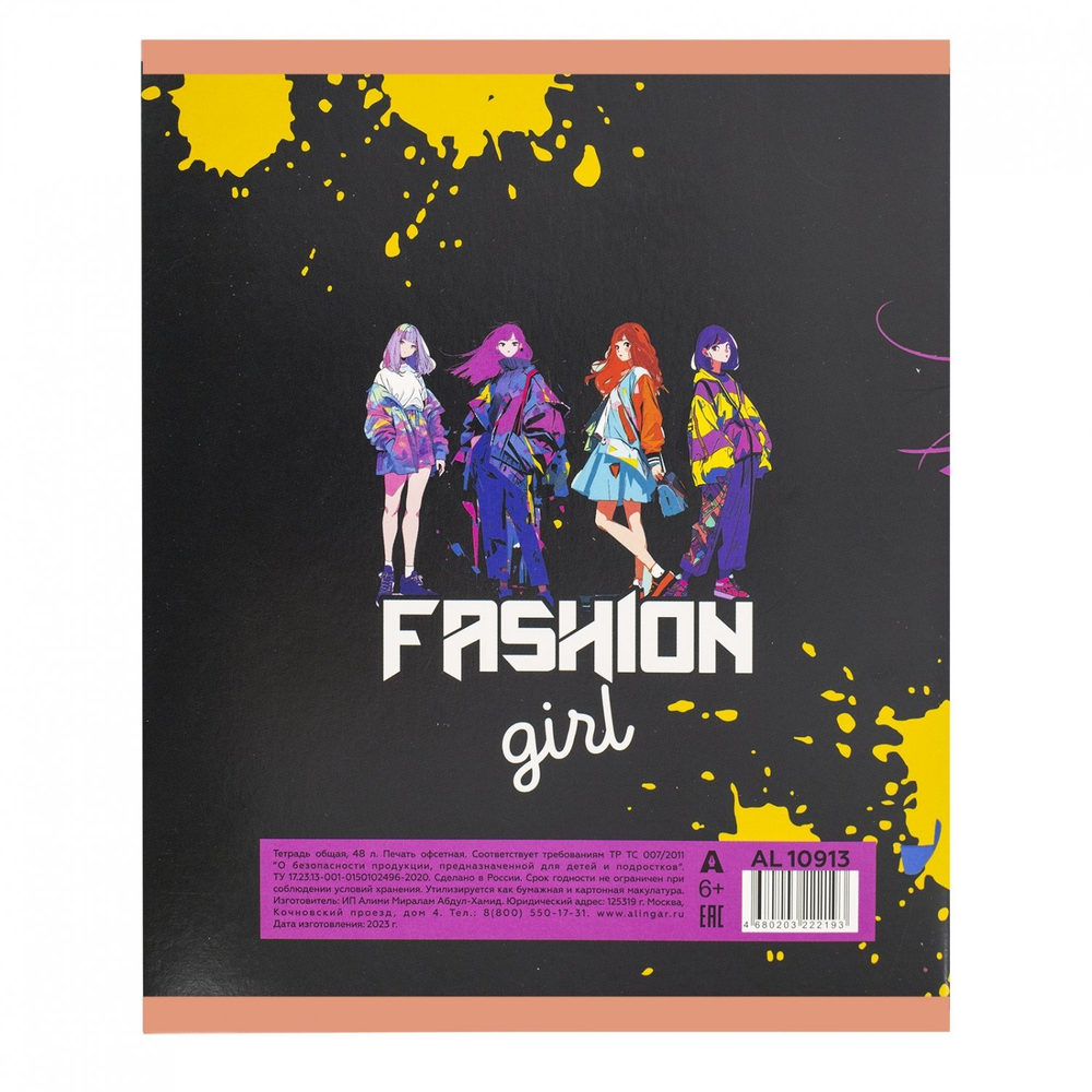 Тетрадь 48л., А5, клетка, Alingar "Fashion Girls", скрепка, мелованный картон (стандарт), выб УФ лак, блок офсет, 4 дизайна в пленке т/у