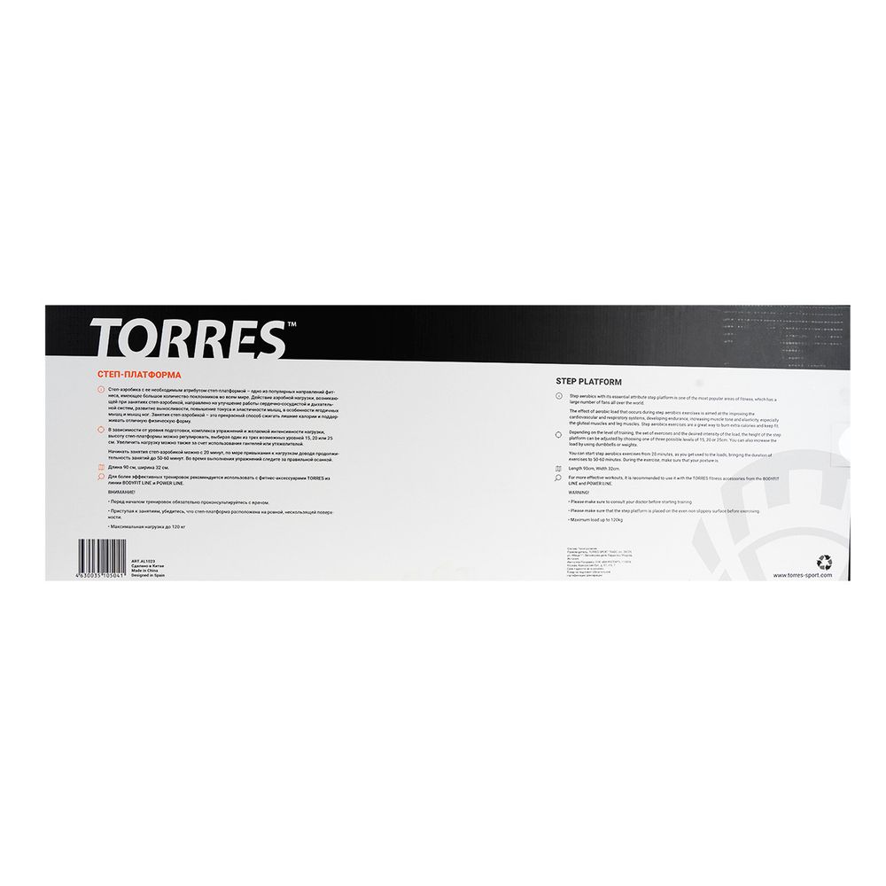 Степ-платформа TORRES AL1023, три уровня 15/20/25 см