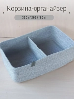 Органайзер для косметики плетеный