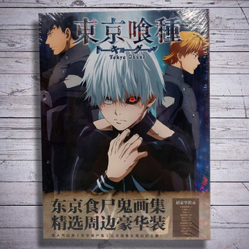 Бокс фотоальбом "Токийский гуль"